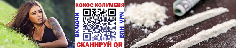 Купить закладки  Белогорск  Cocaine Эквадор 