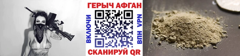 Купить где  Белогорск  Героин Heroin 