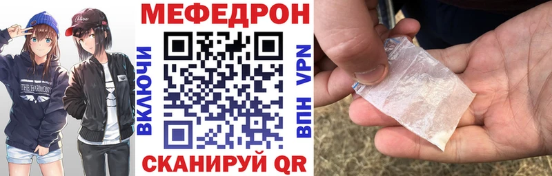 Купить где  Белогорск  МЯУ-МЯУ mephedrone 